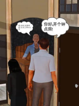 [3D]魔域人间 01-09_0503