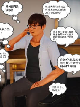 [3D]魔域人间 01-09_0557