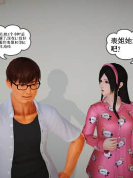 [3D]魔域人间 01-09_0602