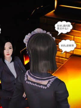 [3D]魔域人间 01-09_0673