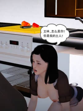 [3D]魔域人间 01-09_0846