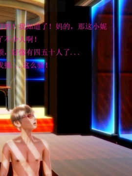 [3D]秦生传01-05_0141