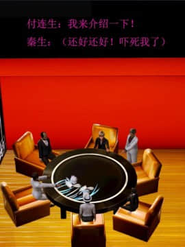 [3D]秦生传01-05_0203