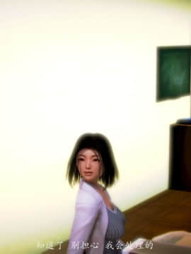 [3D]情和愛的分別(完)_0016