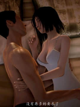 [3D]情和愛的分別(完)_0072