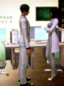 [3D]情和愛的分別(完)_0172