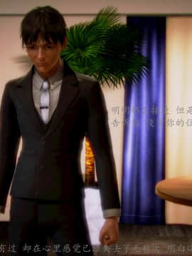 [3D]情和愛的分別(完)_0207