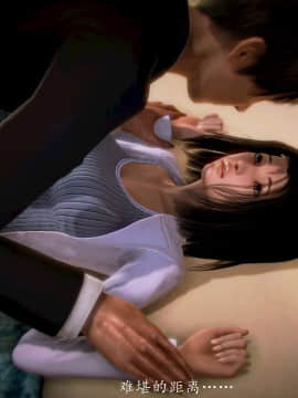 [3D]情和愛的分別(完)_0228