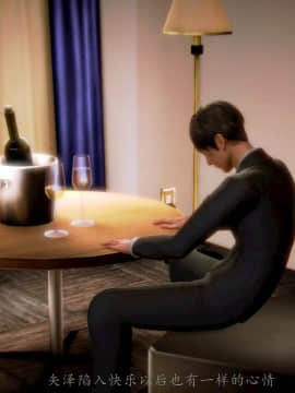 [3D]情和愛的分別(完)_0259