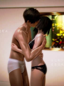 [3D]情和愛的分別(完)_0311