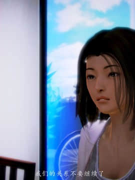 [3D]情和愛的分別(完)_0372