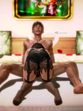 [3D]情和愛的分別(完)_0453