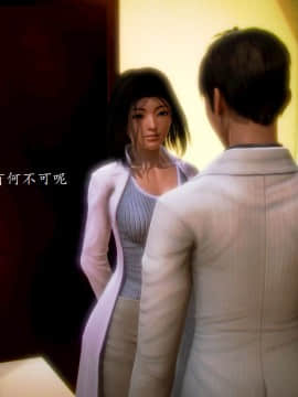 [3D]情和愛的分別(完)_0499