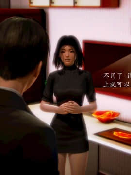 [3D]情和愛的分別(完)_0507