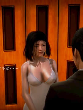 [3D]情和愛的分別(完)_0525
