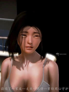[3D]情和愛的分別(完)_0534
