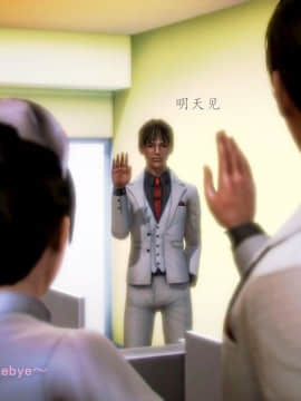 [3D]情和愛的分別(完)_0592