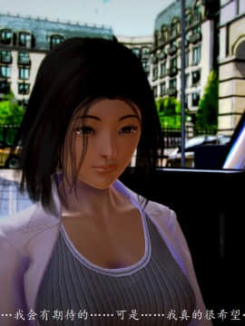 [3D]情和愛的分別(完)_0606