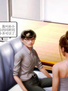 [3D]全职妈妈 01-06(完)_0005