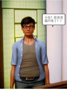 [3D]全职妈妈 01-06(完)_0011