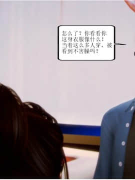 [3D]全职妈妈 01-06(完)_0016