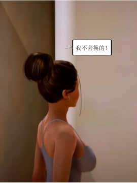 [3D]全职妈妈 01-06(完)_0018