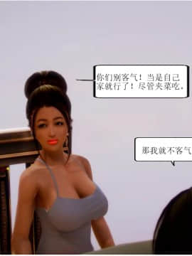 [3D]全职妈妈 01-06(完)_0020