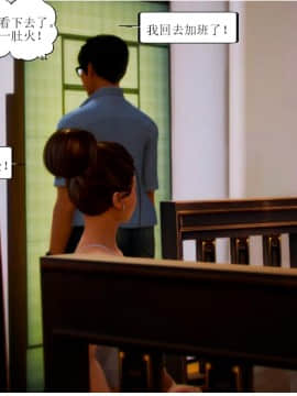 [3D]全职妈妈 01-06(完)_0023