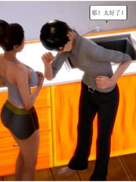 [3D]全职妈妈 01-06(完)_0032