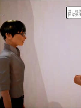 [3D]全职妈妈 01-06(完)_0034