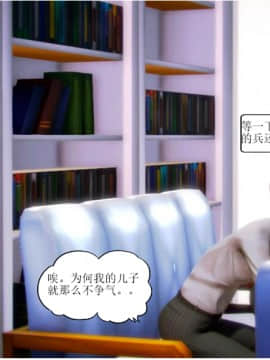 [3D]全职妈妈 01-06(完)_0035