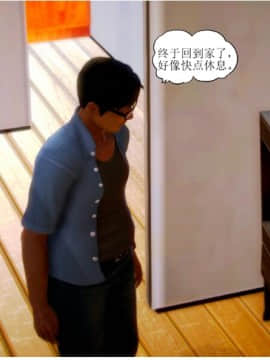 [3D]全职妈妈 01-06(完)_0047