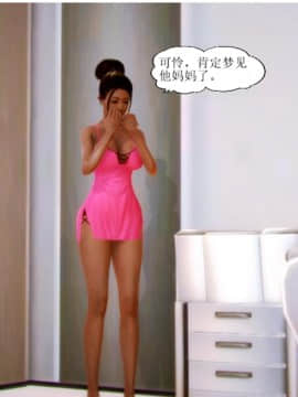[3D]全职妈妈 01-06(完)_0057