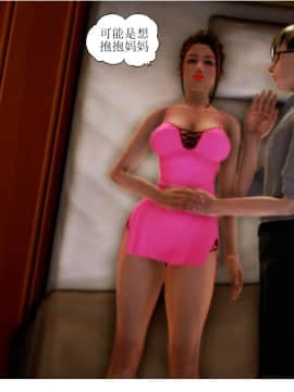 [3D]全职妈妈 01-06(完)_0065