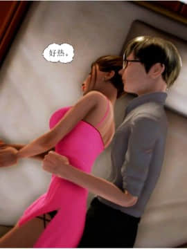 [3D]全职妈妈 01-06(完)_0068
