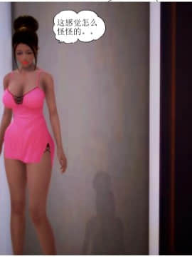 [3D]全职妈妈 01-06(完)_0079
