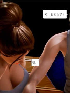 [3D]全职妈妈 01-06(完)_0093