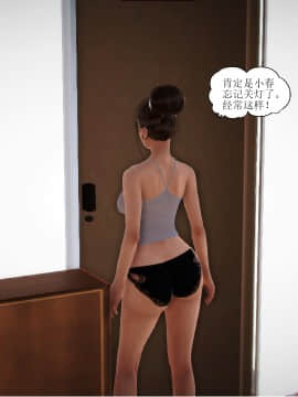 [3D]全职妈妈 01-06(完)_0106