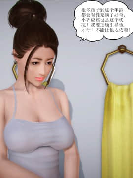 [3D]全职妈妈 01-06(完)_0116