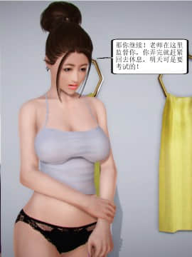[3D]全职妈妈 01-06(完)_0117