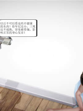 [3D]全职妈妈 01-06(完)_0122