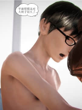 [3D]全职妈妈 01-06(完)_0133