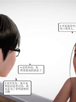 [3D]全职妈妈 01-06(完)_0140