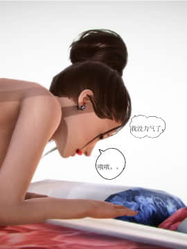 [3D]全职妈妈 01-06(完)_0188