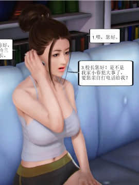 [3D]全职妈妈 01-06(完)_0205