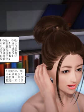 [3D]全职妈妈 01-06(完)_0206