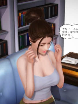 [3D]全职妈妈 01-06(完)_0207
