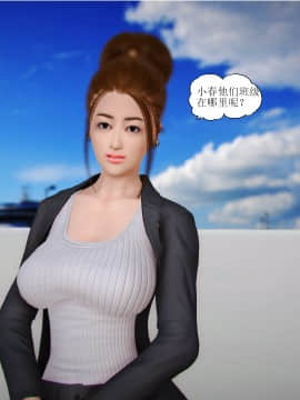 [3D]全职妈妈 01-06(完)_0214