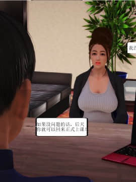 [3D]全职妈妈 01-06(完)_0220