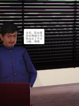 [3D]全职妈妈 01-06(完)_0223